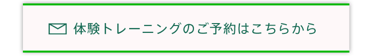 カウンセリングのお申し込みはこちら